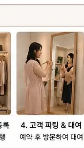 마드아 디자이너 의류 피팅·대여 콘셉트
